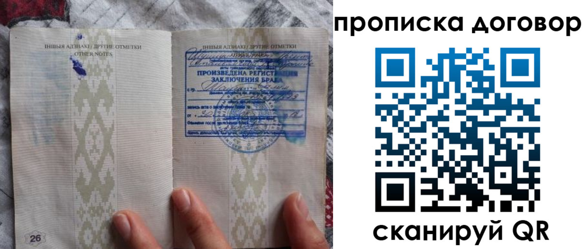 временная регистрация надежно в Губахе