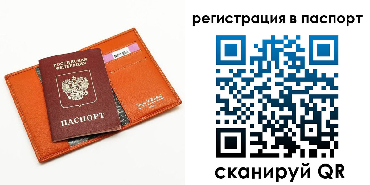 временная прописка в Губахе