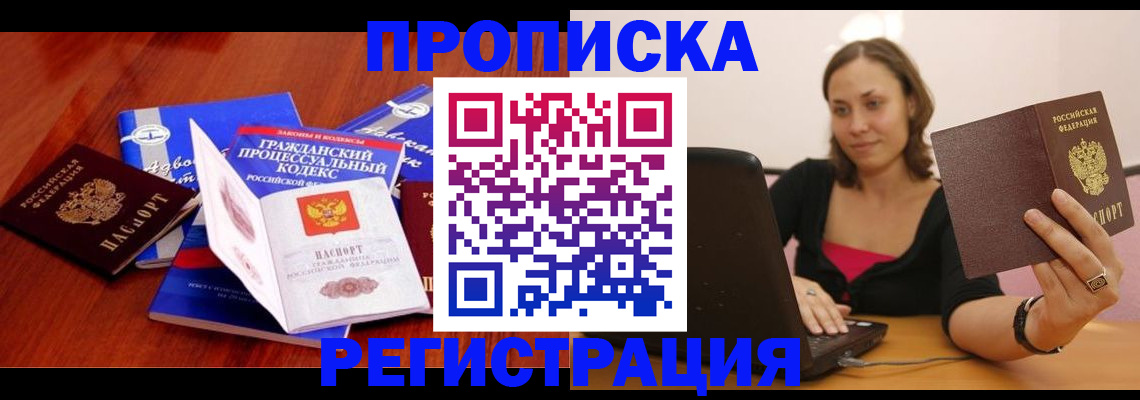 где прописаться в Губахе