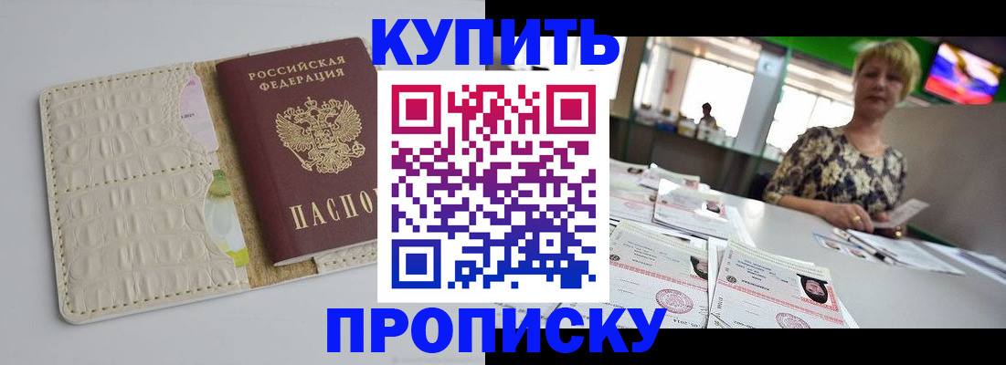 прописка штамп в Губахе