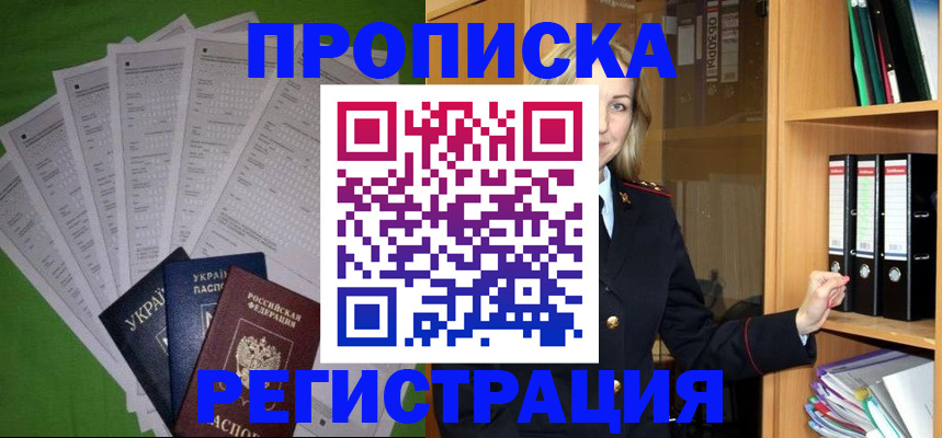 временная регистрация гарантия в Губахе