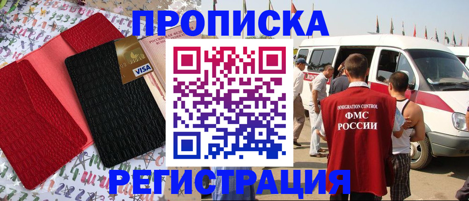 регистрация в Губахе